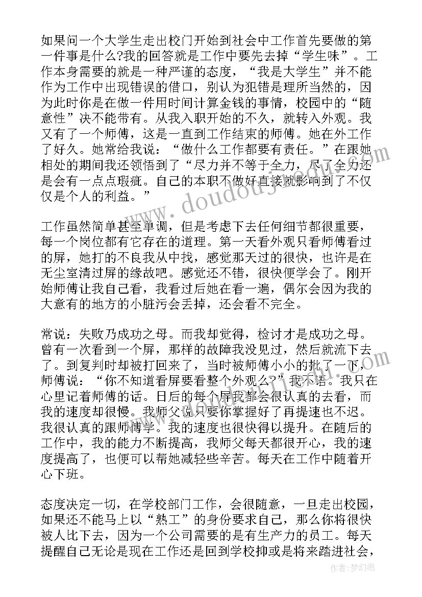 2023年暑假工地社会实践报告心得感悟(通用5篇)