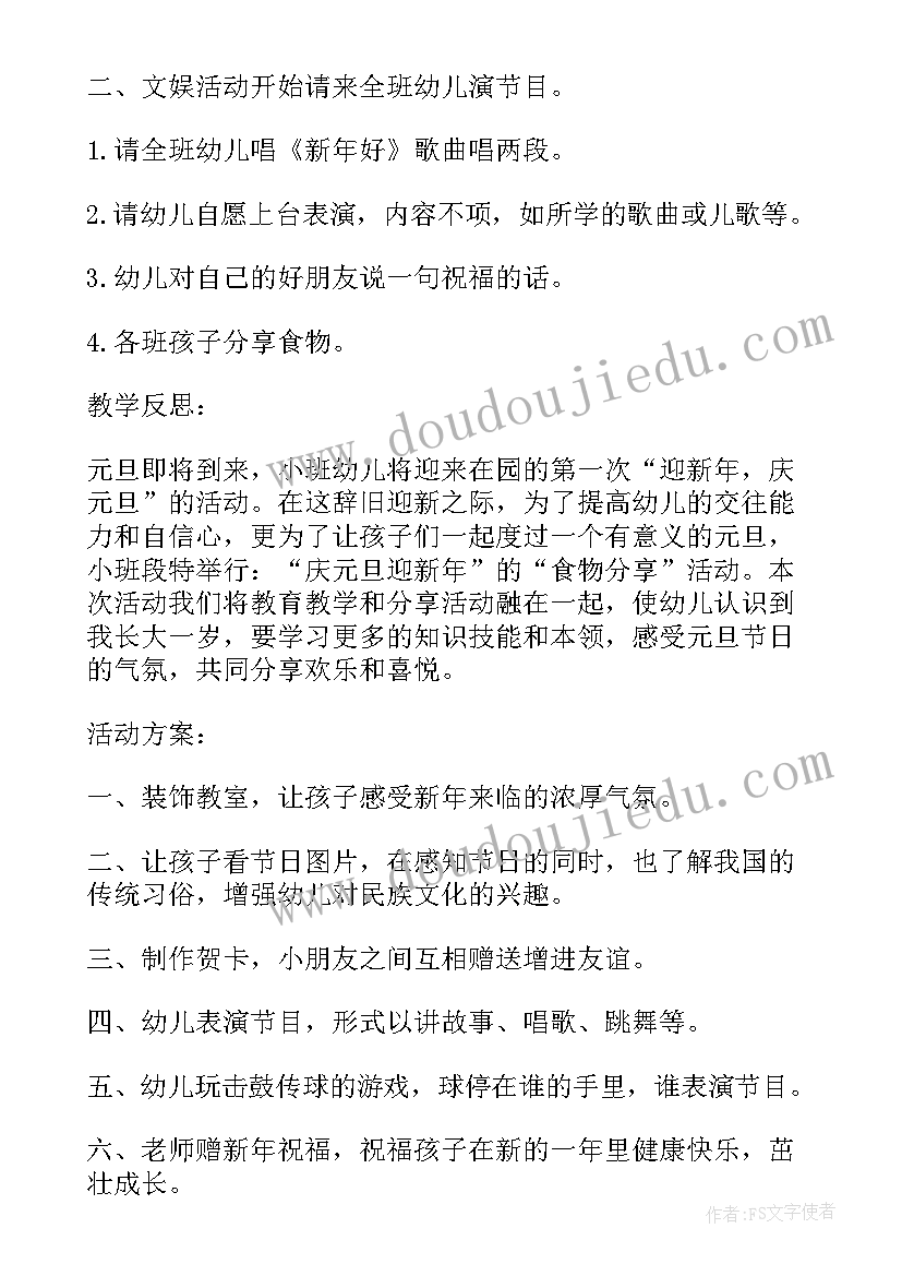 幼儿园礼仪活动方案 幼儿园开放日活动方案(优质9篇)