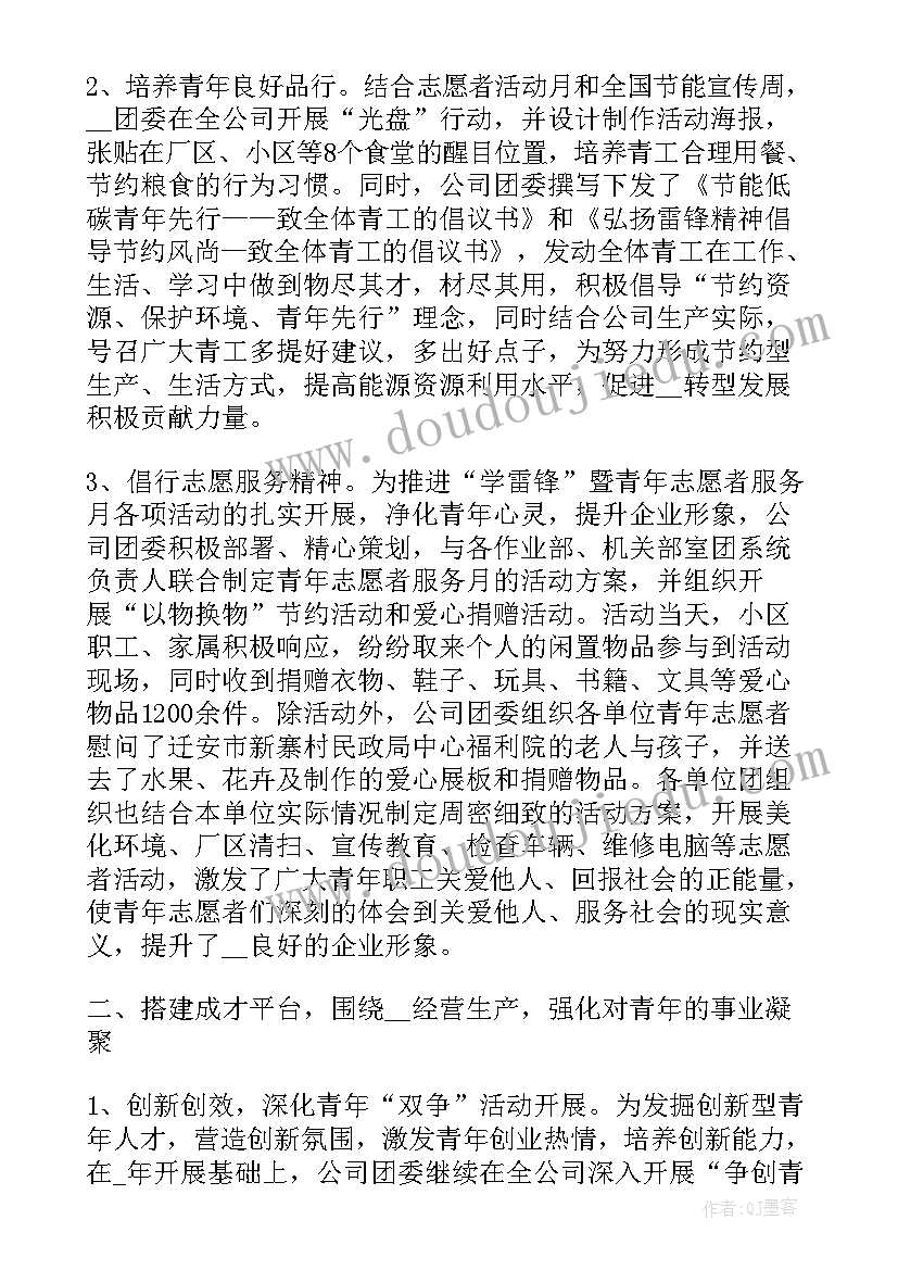 最新共青校总结报告(优质5篇)