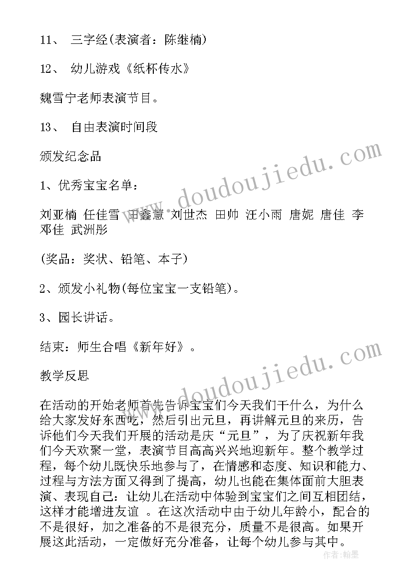 最新小班国庆节活动策划方案幼儿园 幼儿园小班国庆活动方案(汇总10篇)