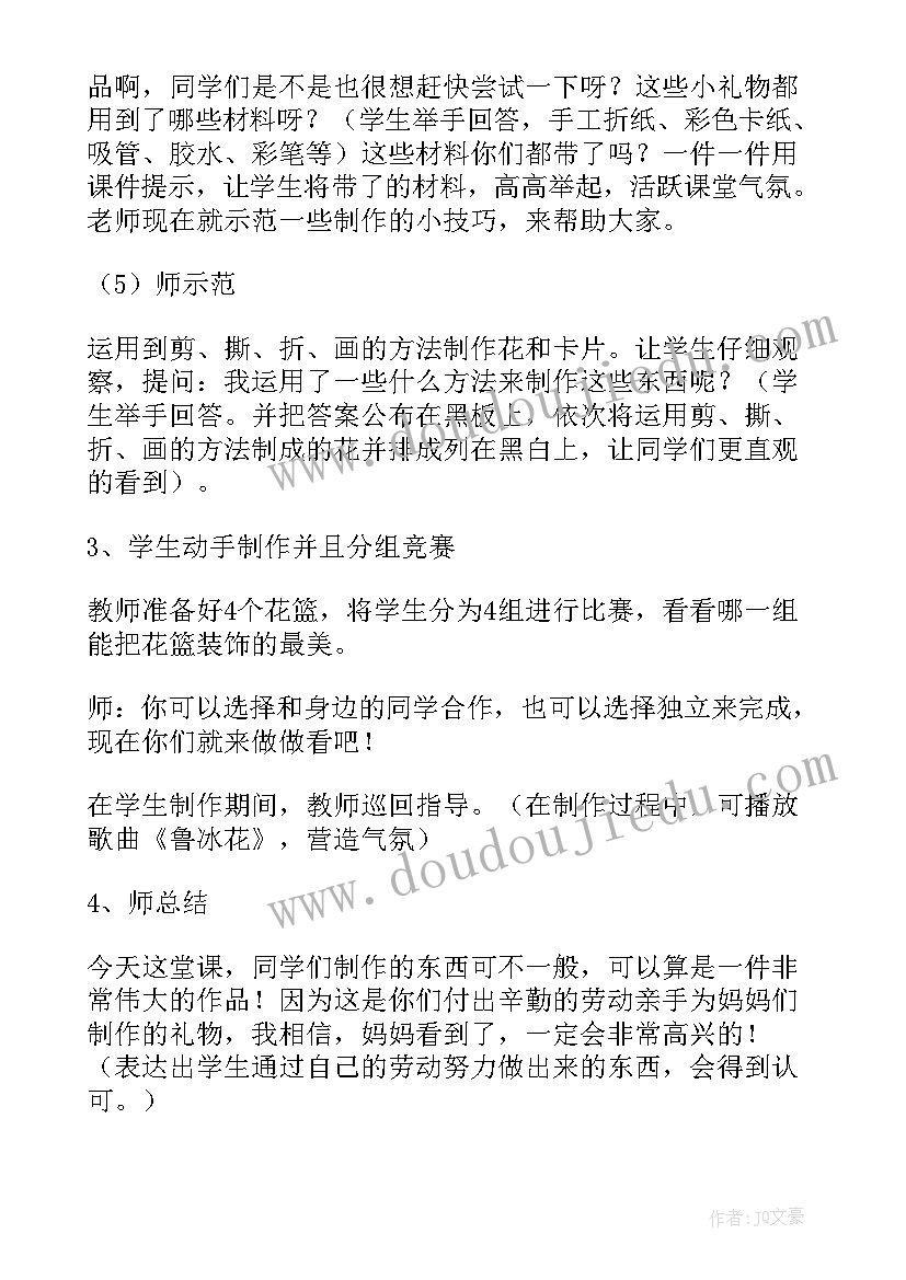 中班母亲节绘画活动方案及反思 母亲节绘画活动方案(优质5篇)