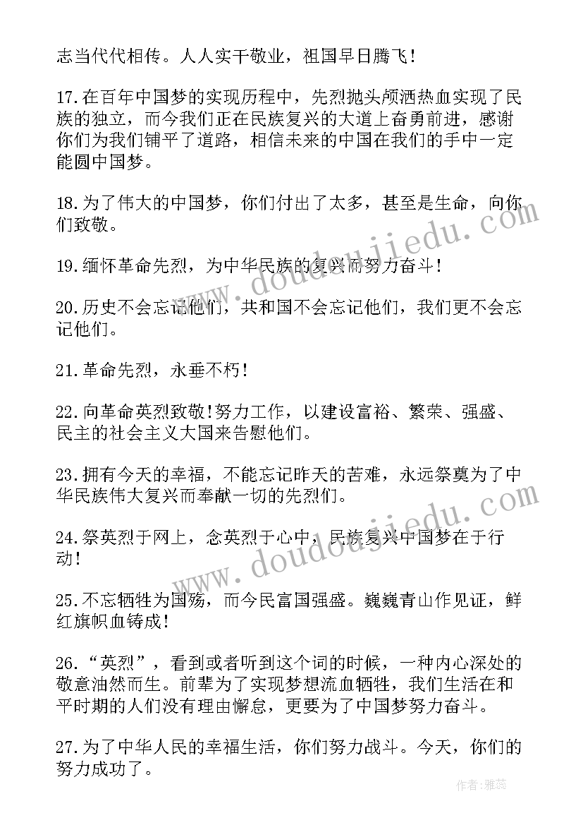 2023年团支部清明祭奠英烈活动方案设计 清明祭奠英烈活动方案(模板5篇)