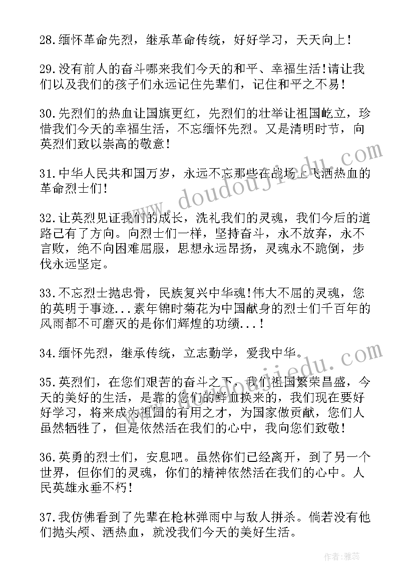 2023年团支部清明祭奠英烈活动方案设计 清明祭奠英烈活动方案(模板5篇)