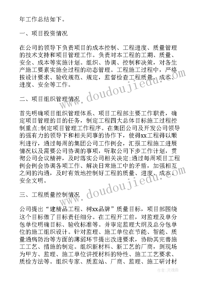 2023年建筑转正申请书 建筑年度个人工作总结(汇总6篇)