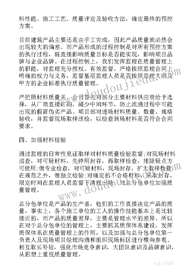 2023年建筑转正申请书 建筑年度个人工作总结(汇总6篇)