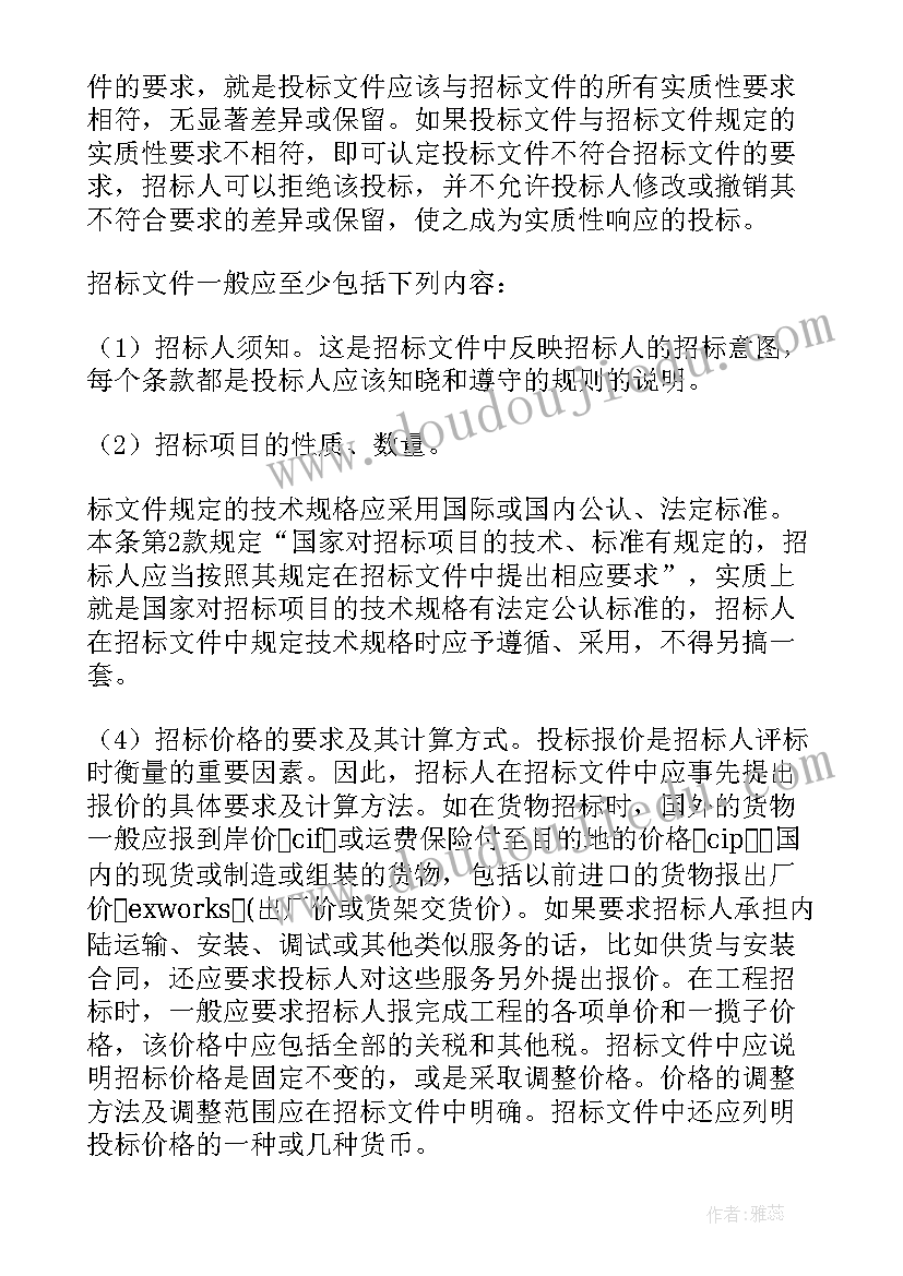 最新调查内容和范围 事故调查报告应当包括哪些内容(精选5篇)