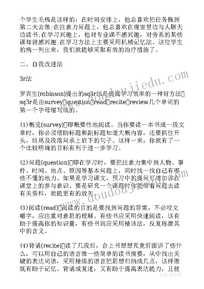 最新入党申请书大学 新大学心得体会(优质6篇)