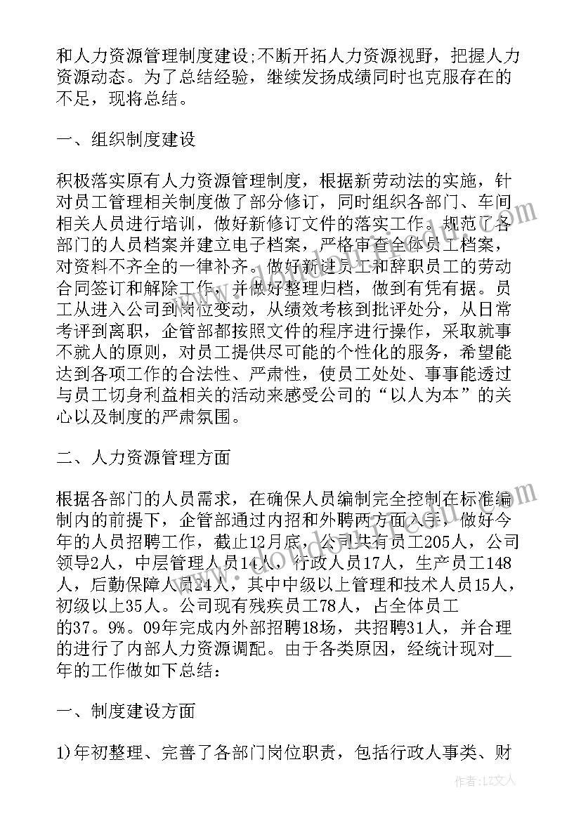 2023年机关支部委员会会议记录内容(模板6篇)