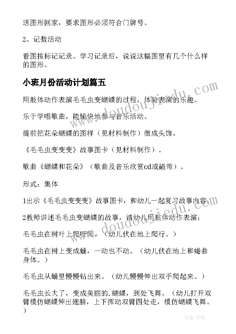 2023年新公司成立表态发言稿 新公司成立发言稿(模板5篇)