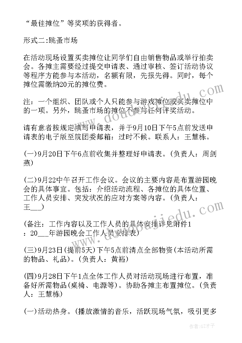 最新机关单位国庆节活动方案(优质5篇)