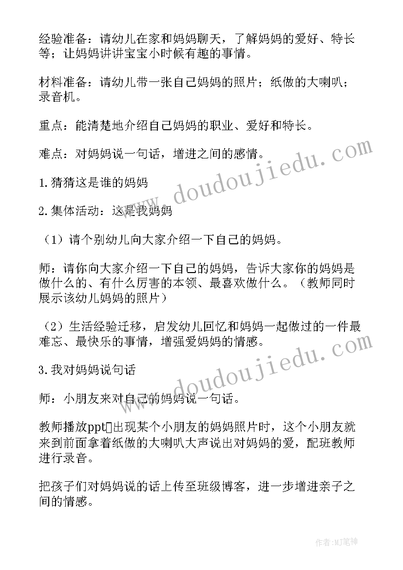 2023年中班我爱我家美术活动教案反思 中班美术活动教案(优秀10篇)