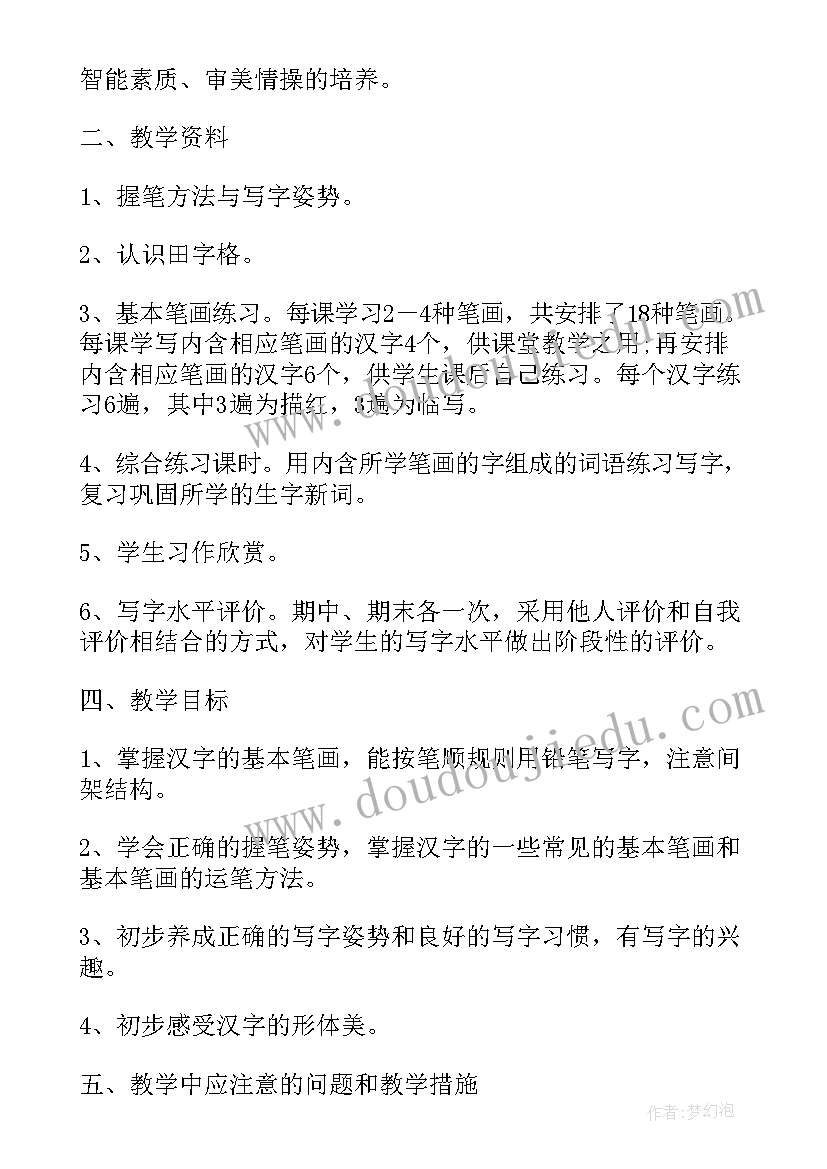 一年级课外活动方案 一年级数学课外活动总结(通用5篇)