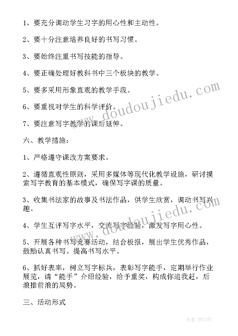 一年级课外活动方案 一年级数学课外活动总结(通用5篇)