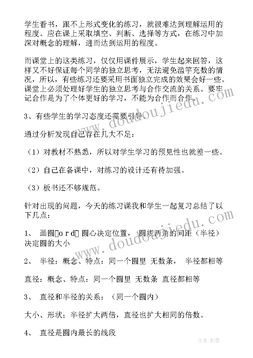 2023年装饰画教学反思(优秀5篇)