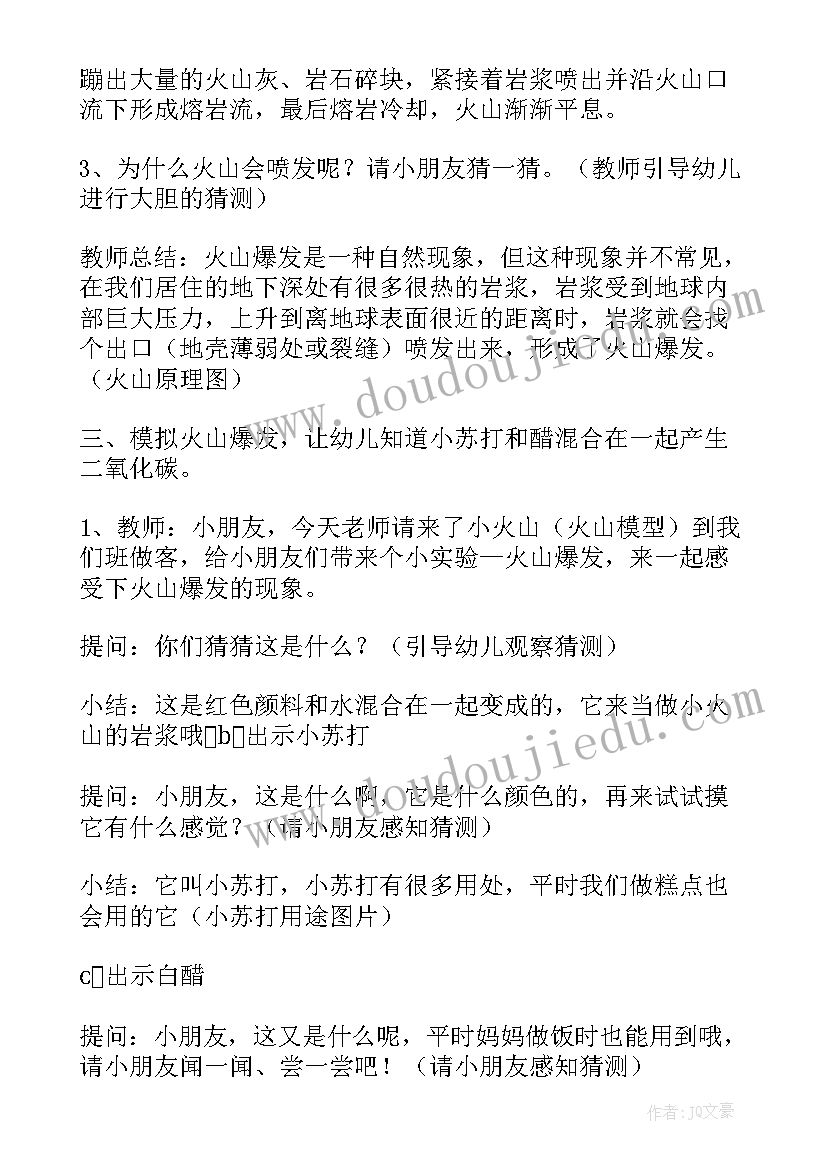 最新中班量一量数学教案反思 中班科学教案及教学反思(模板5篇)