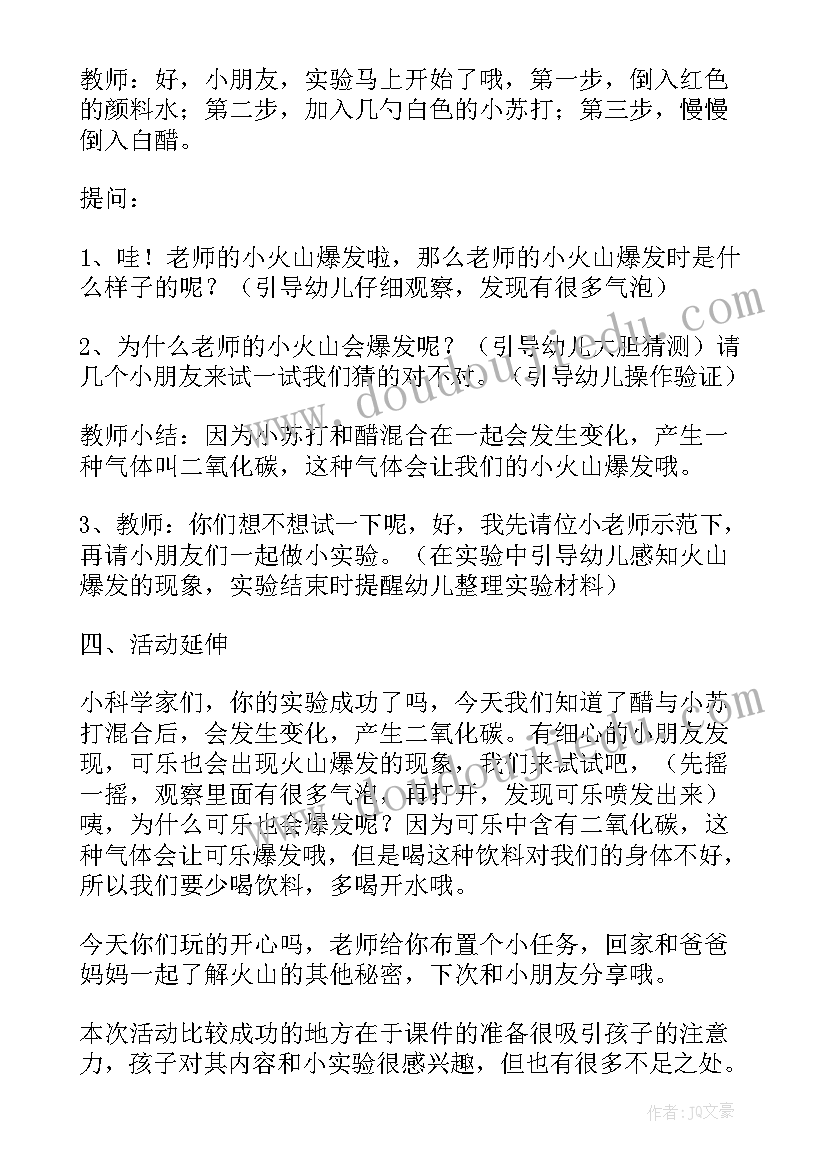 最新中班量一量数学教案反思 中班科学教案及教学反思(模板5篇)