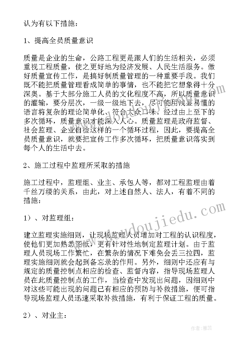 农村公路监理工作计划(通用5篇)