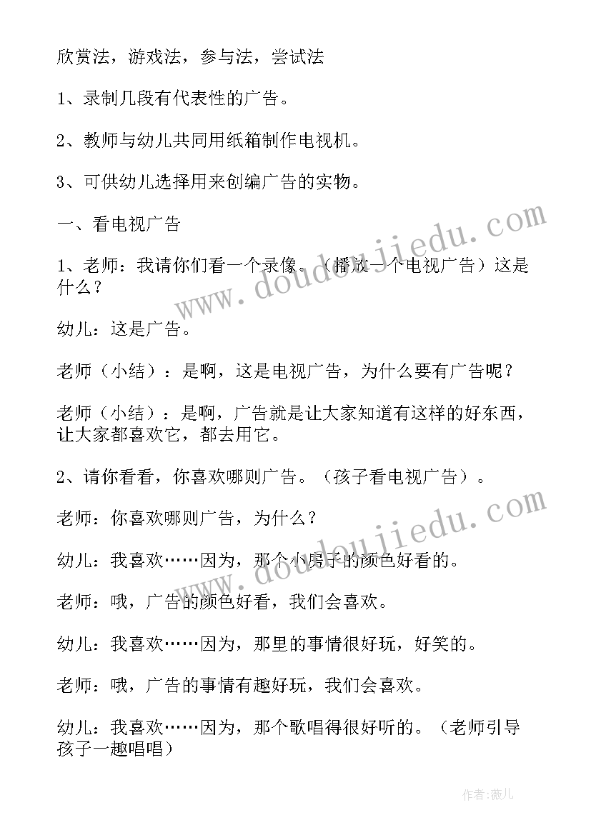 2023年幼儿园大班韵律公开课教案(模板5篇)