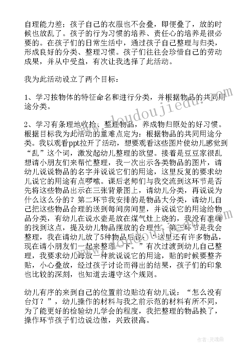 中班幼儿教学反思短篇(大全8篇)