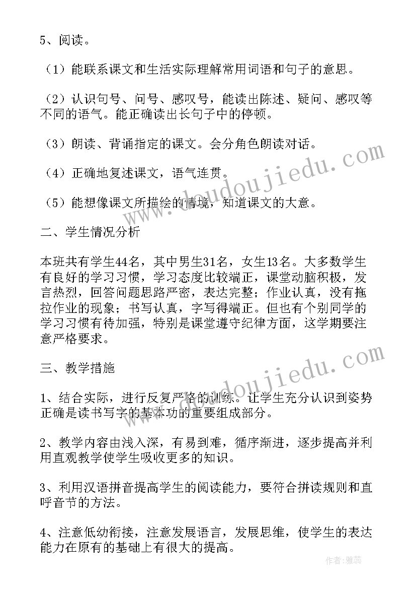 2023年小学数学一年级苏教版教学计划(实用5篇)