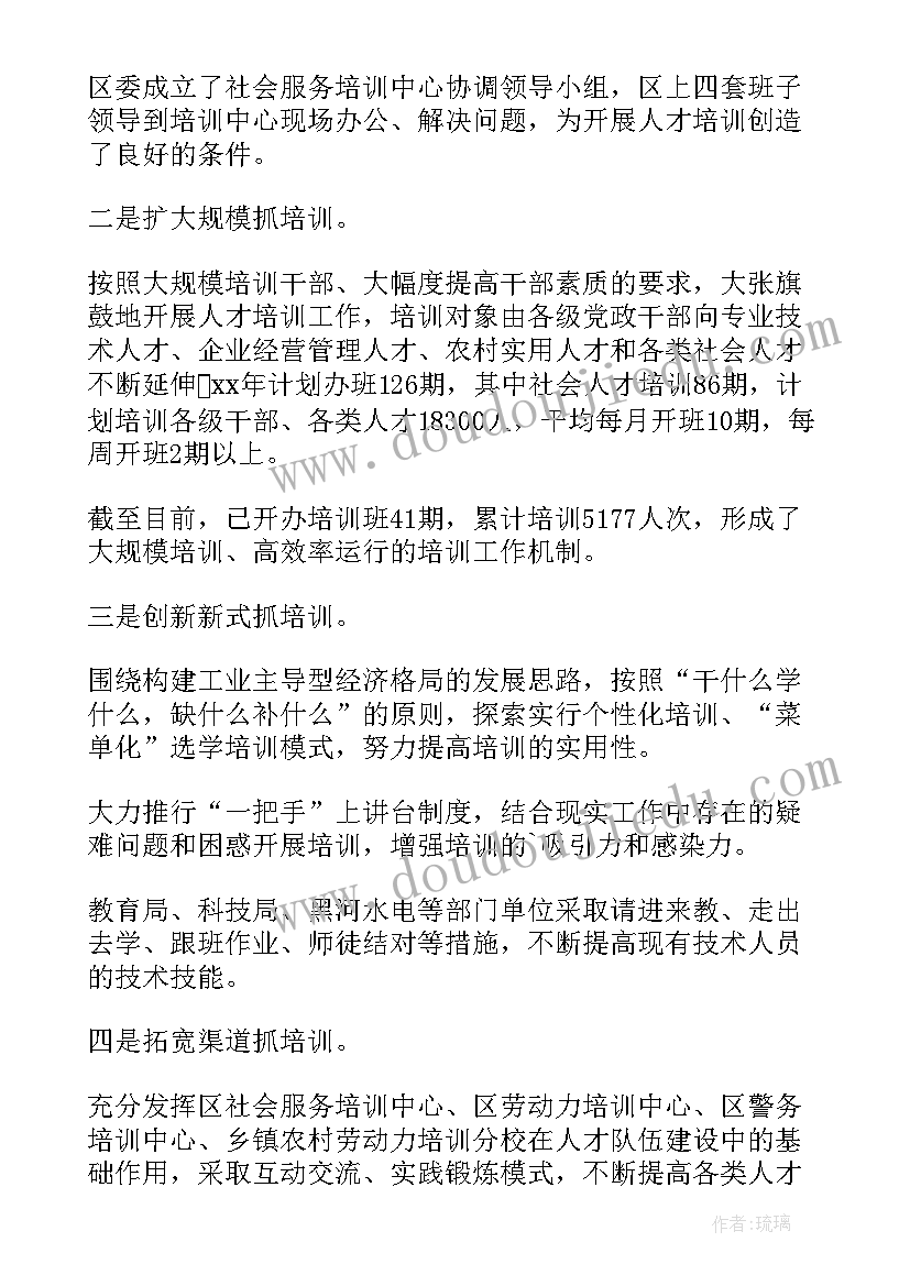 组织部人才工作半年总结报告 组织部人才工作总结(精选5篇)