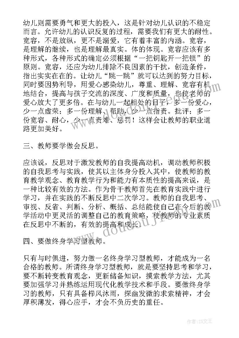 最新幼儿园户外自主游戏教研计划(优秀5篇)