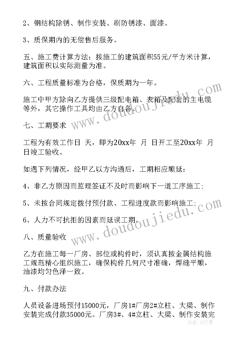网络婚礼司仪主持词精华版(模板5篇)