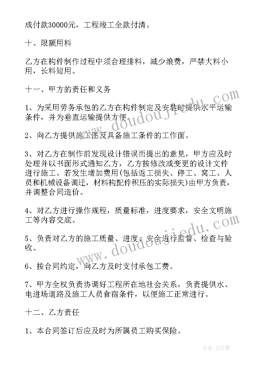 网络婚礼司仪主持词精华版(模板5篇)