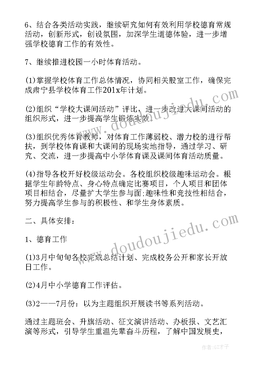 2023年为构建安全文明和谐校园的建议 构建文明和谐校园演讲稿(实用5篇)