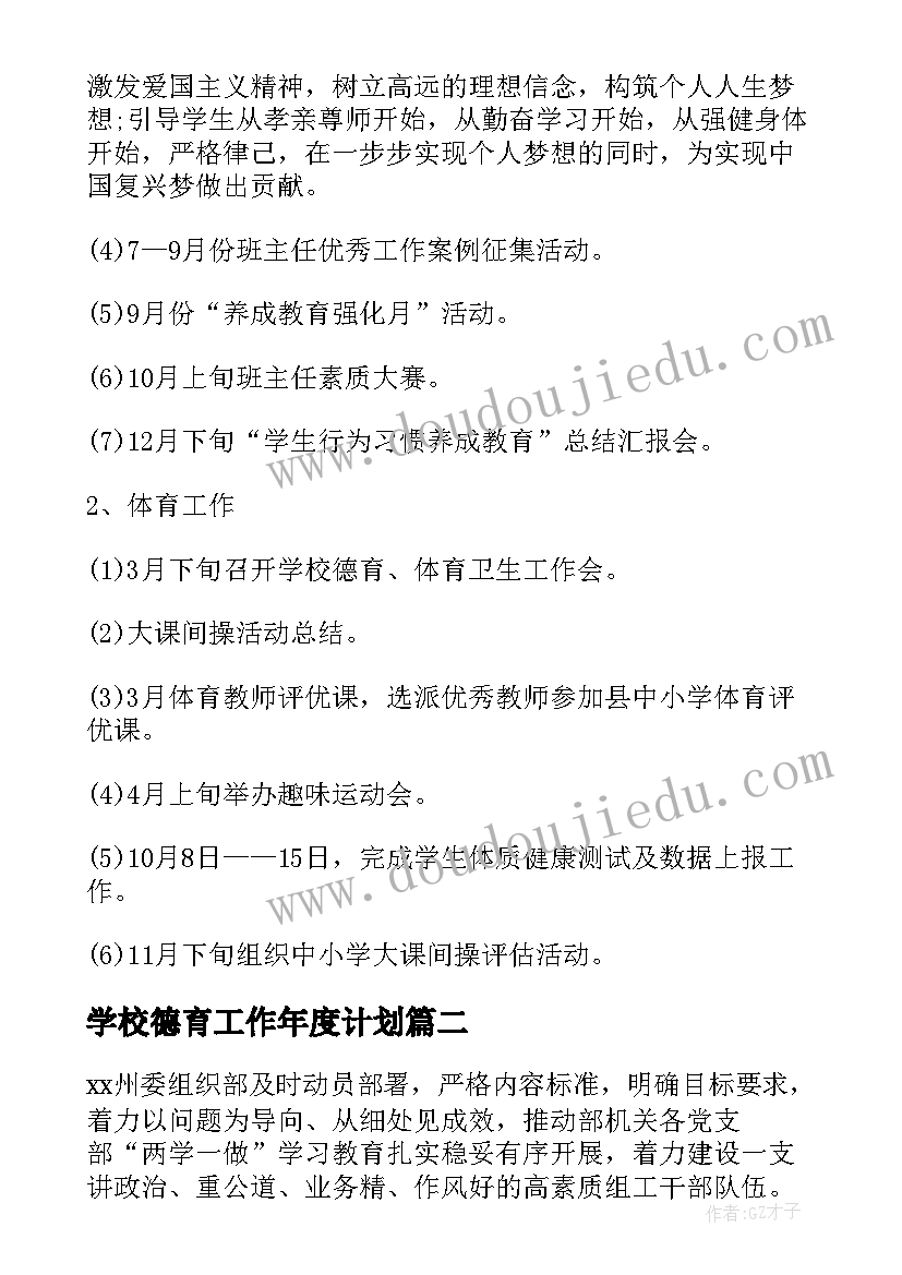 2023年为构建安全文明和谐校园的建议 构建文明和谐校园演讲稿(实用5篇)