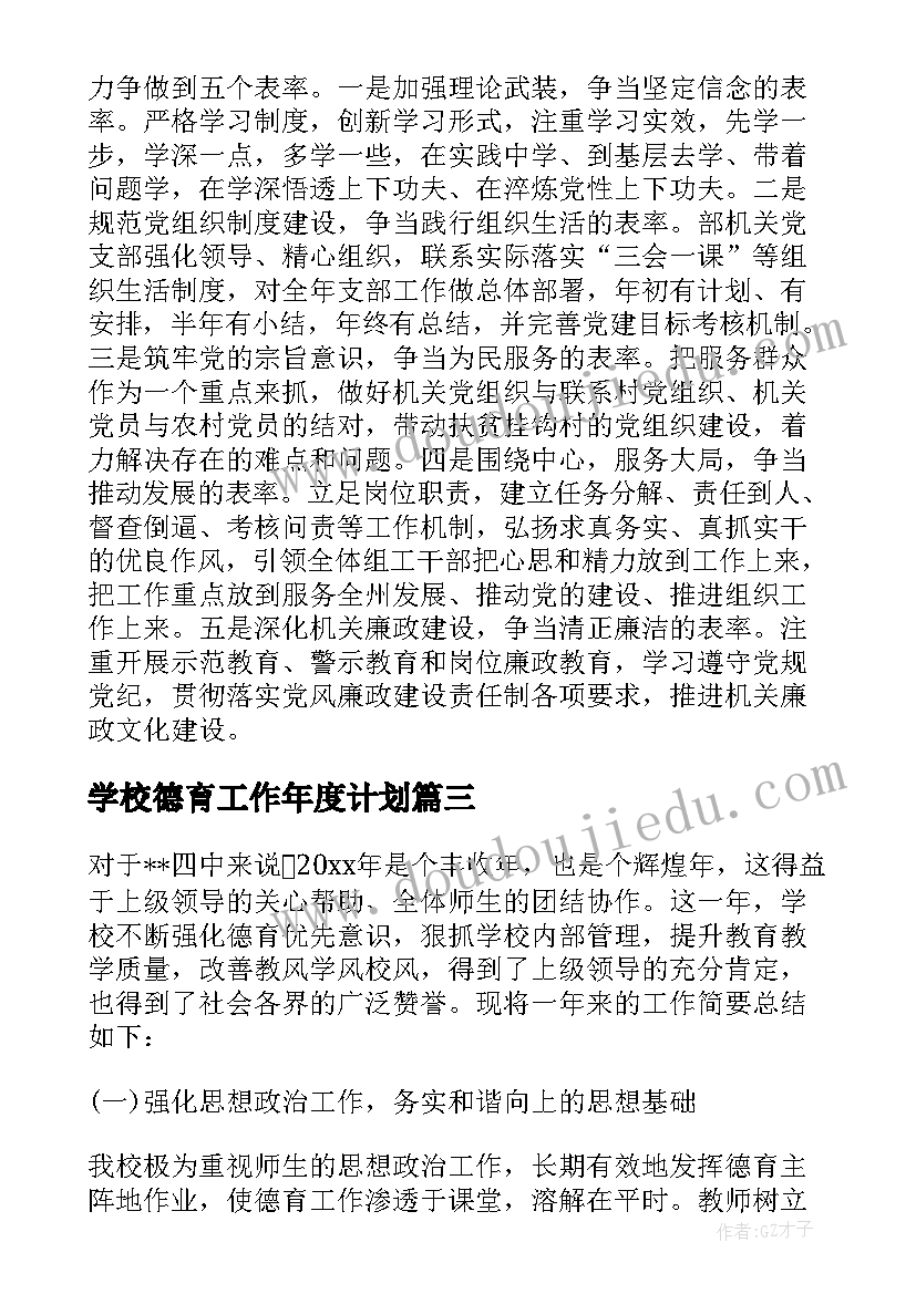 2023年为构建安全文明和谐校园的建议 构建文明和谐校园演讲稿(实用5篇)