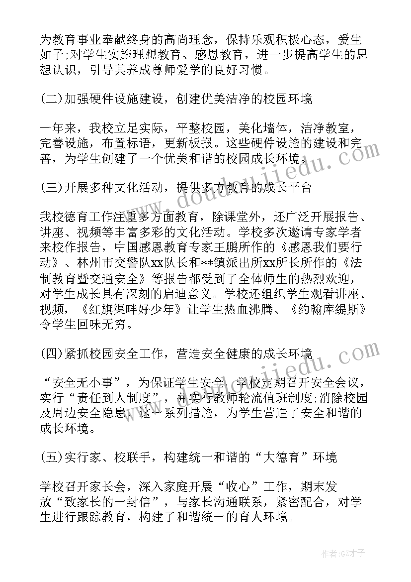 2023年为构建安全文明和谐校园的建议 构建文明和谐校园演讲稿(实用5篇)