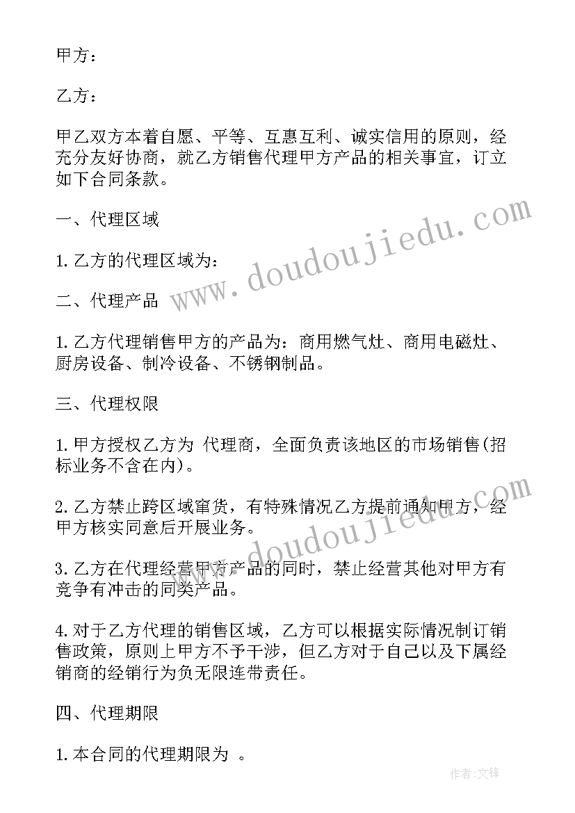 最新个人代理记账合同书 个人人事代理合同书(模板5篇)