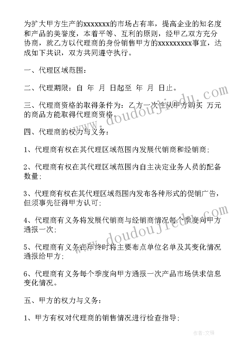 最新个人代理记账合同书 个人人事代理合同书(模板5篇)