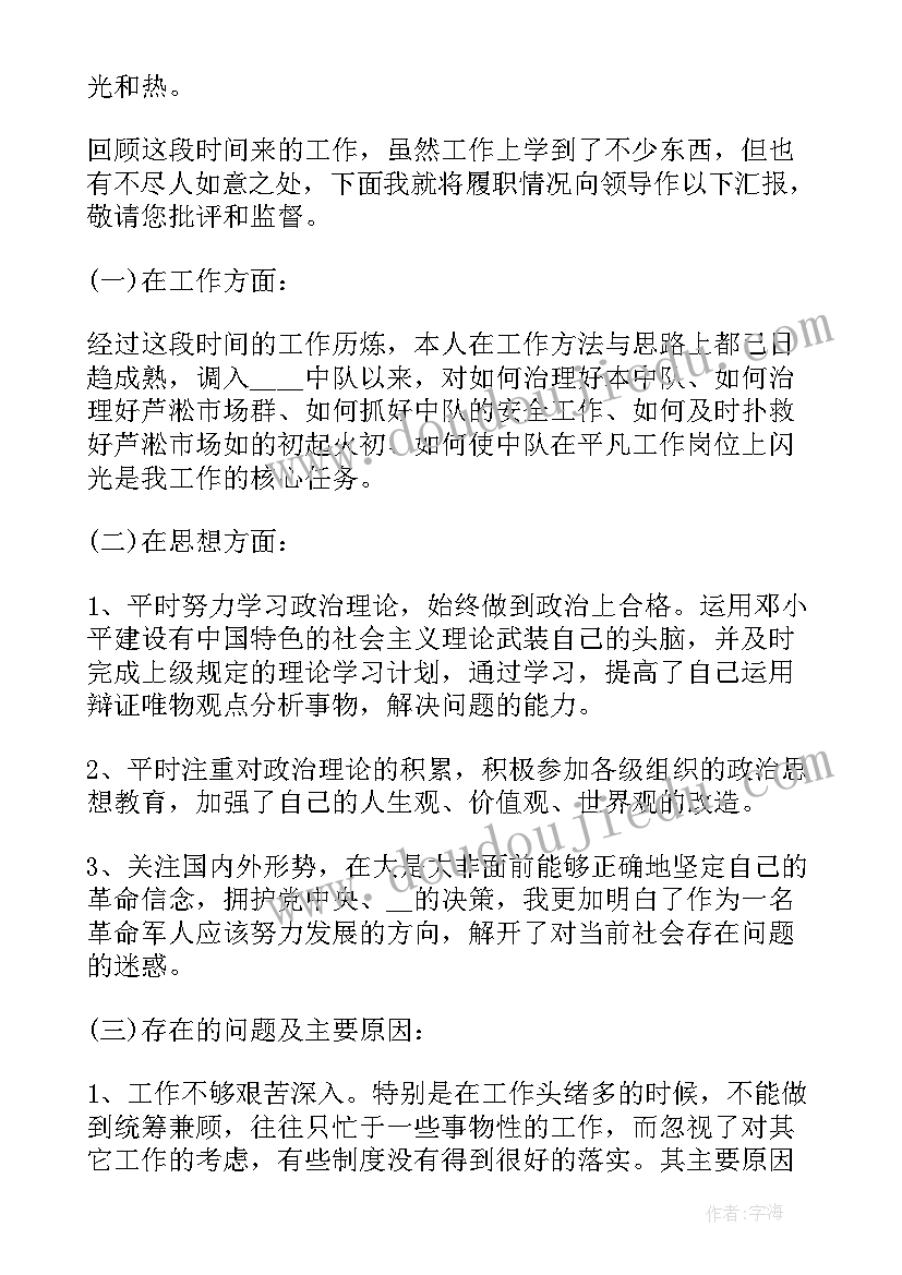 军人党员述职报告 部队军人党员述职报告(大全5篇)