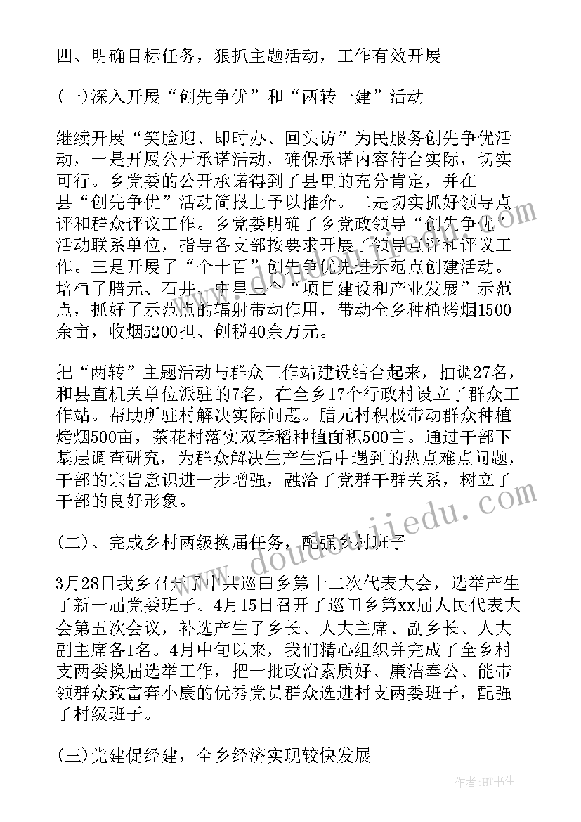 最新街道非公党建述职报告 街道党委书记党建述职报告(优质6篇)