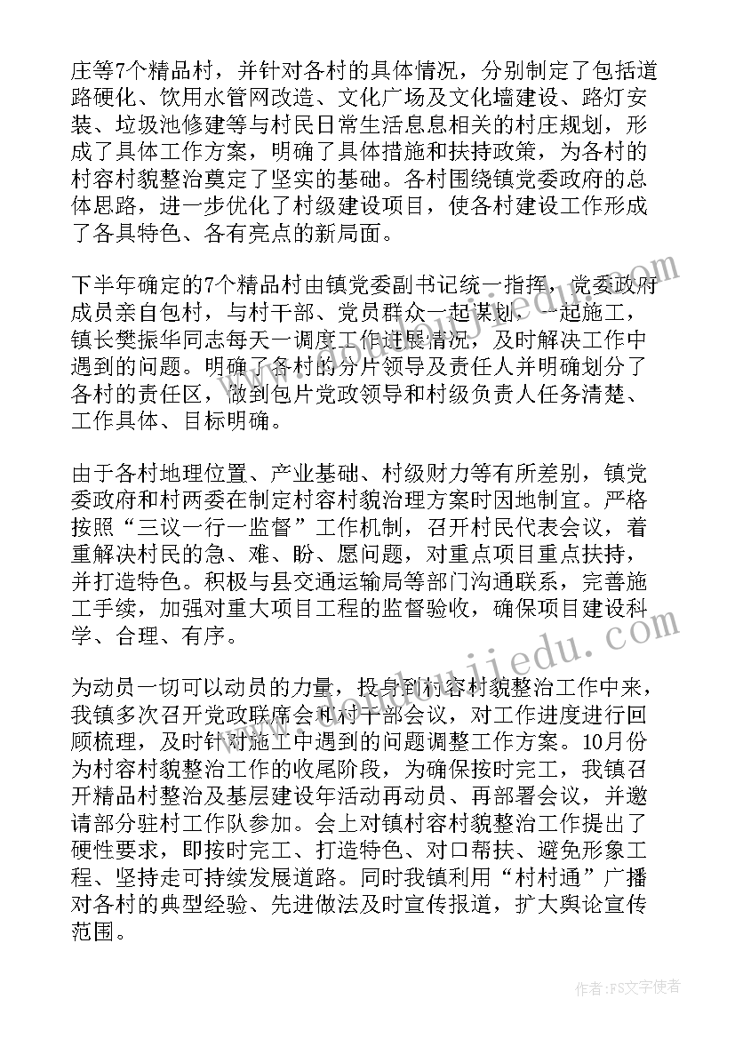 2023年农村改革开放实施的制度 农村教师工作报告心得体会(优秀9篇)