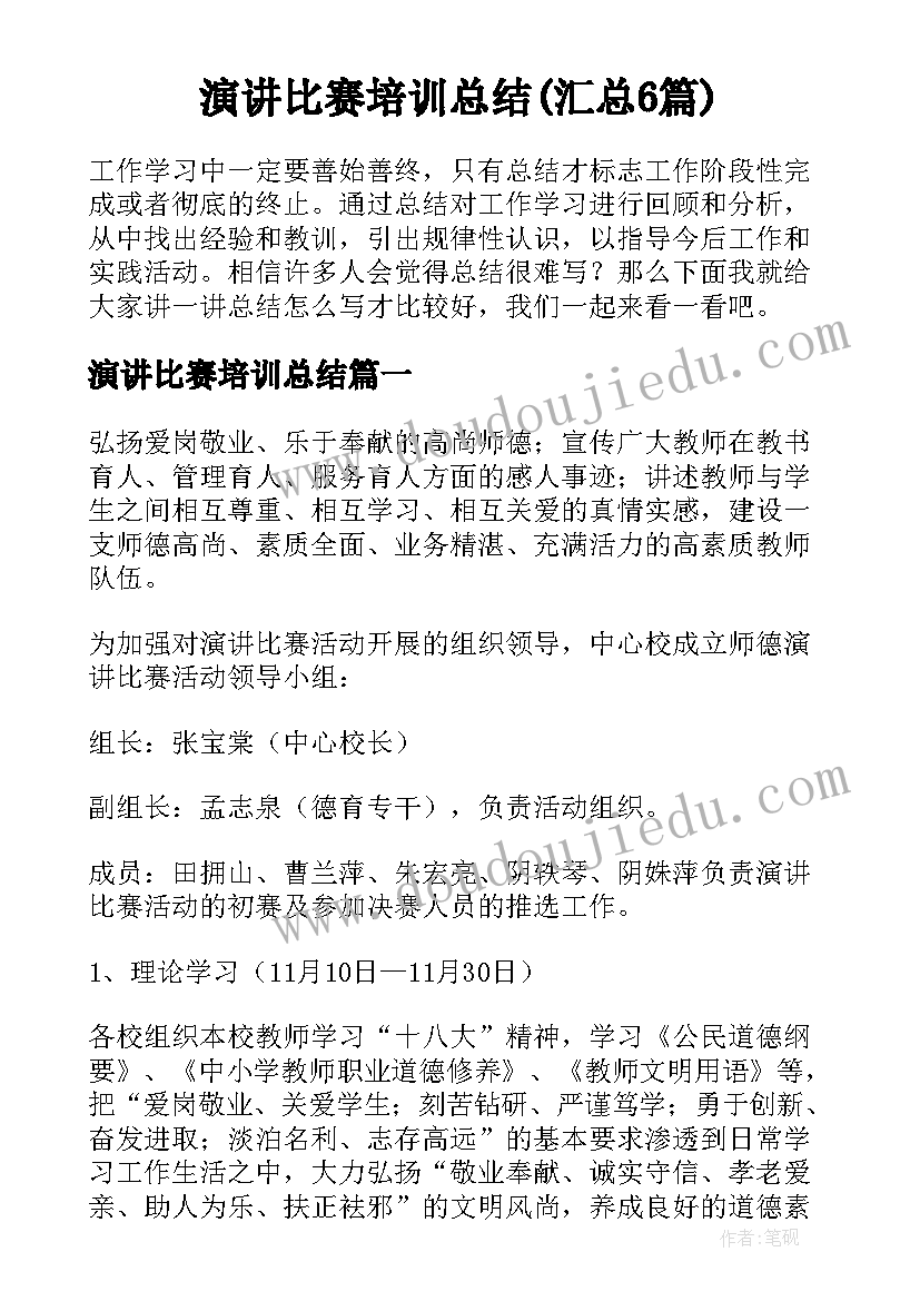 最新小区物业品质部工作计划(模板5篇)