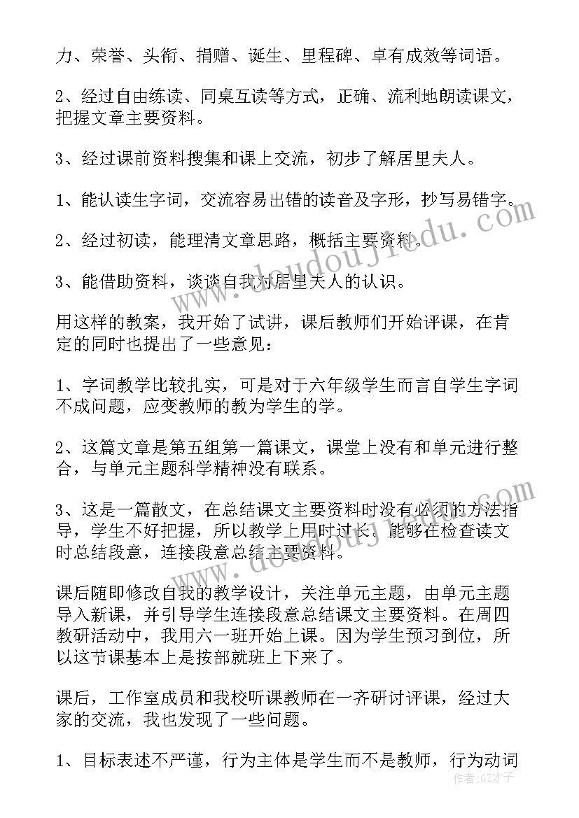 穿越百年的美丽教学反思 跨越百年的美丽教学反思(大全5篇)