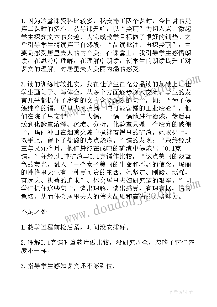 穿越百年的美丽教学反思 跨越百年的美丽教学反思(大全5篇)