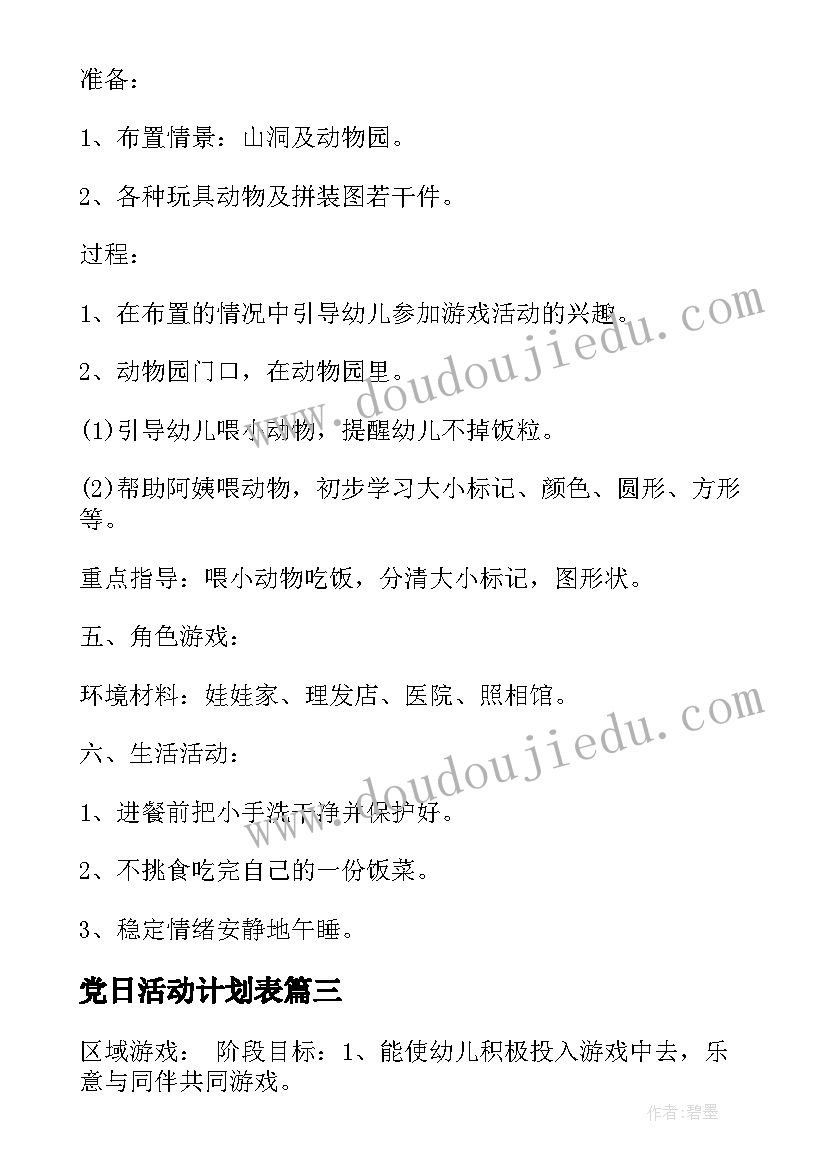 2023年初中数学校本研修活动方案 初中数学教师校本研修计划(优秀5篇)