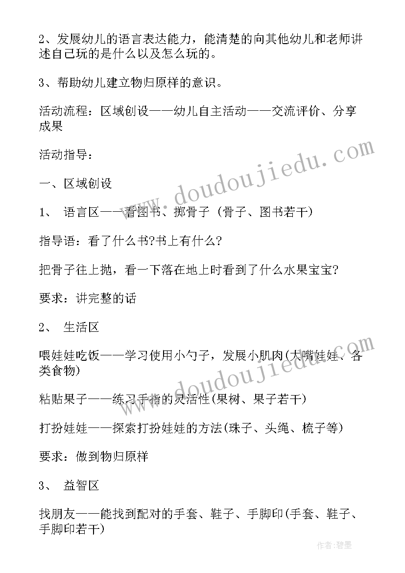 2023年初中数学校本研修活动方案 初中数学教师校本研修计划(优秀5篇)