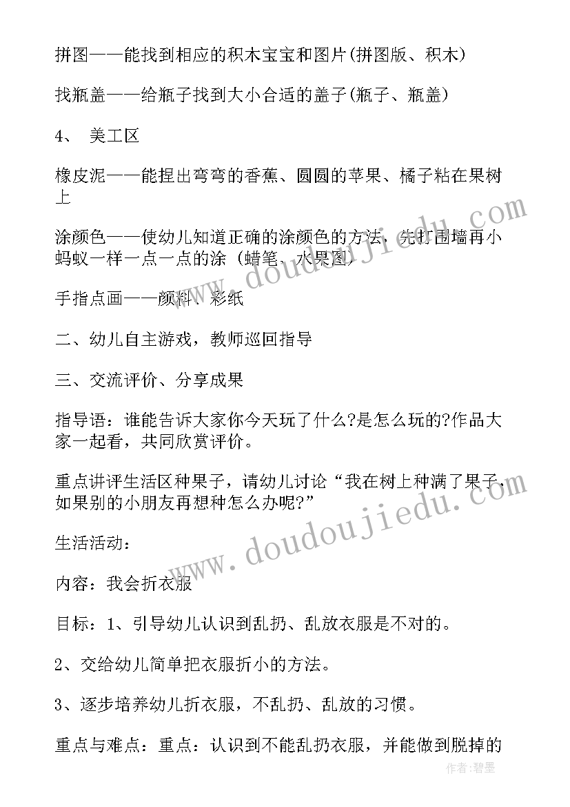 2023年初中数学校本研修活动方案 初中数学教师校本研修计划(优秀5篇)