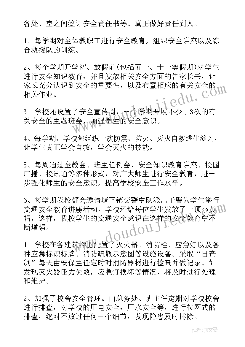 最新银行业安全保卫工作总结(实用5篇)