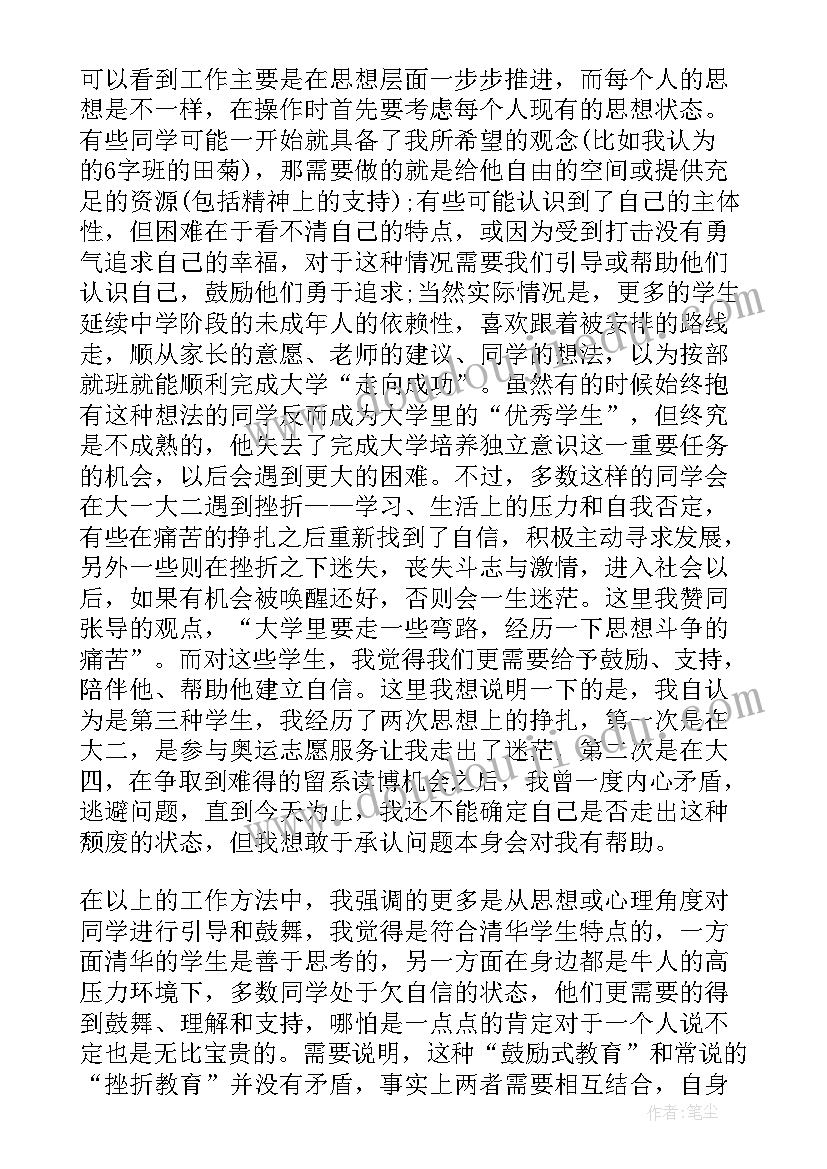 最新挑战不可能论文(模板5篇)