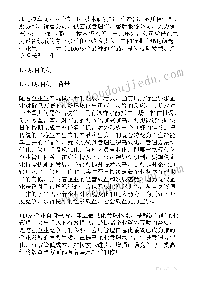 最新垃圾转运站可研报告收费标准(实用5篇)