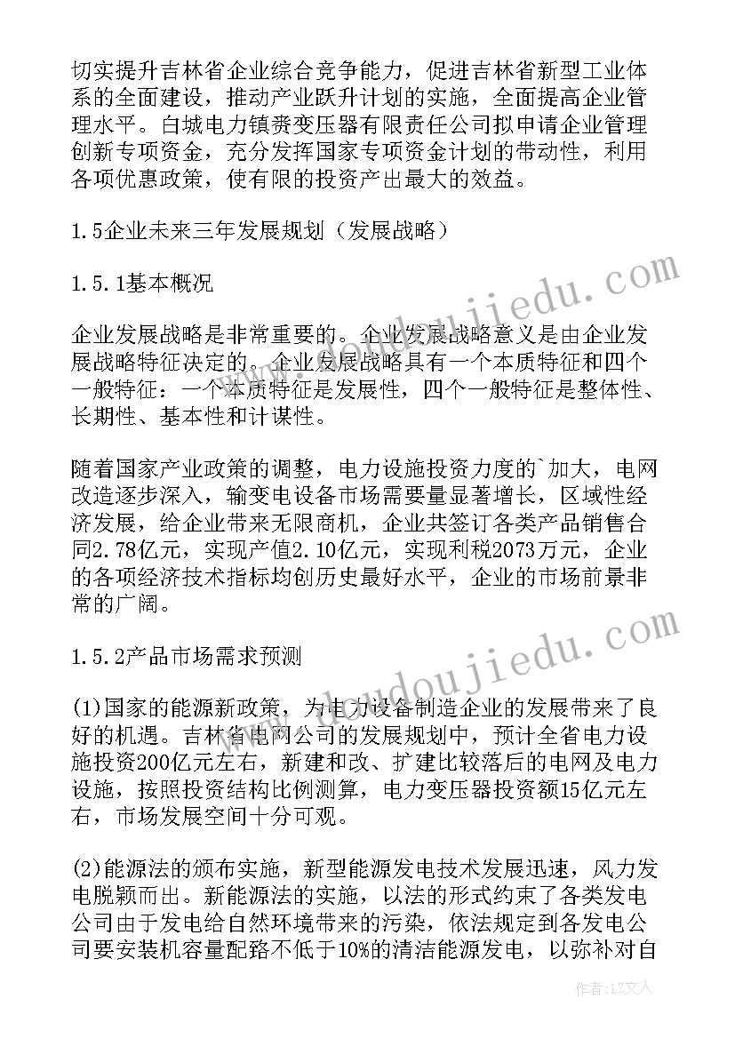 最新垃圾转运站可研报告收费标准(实用5篇)