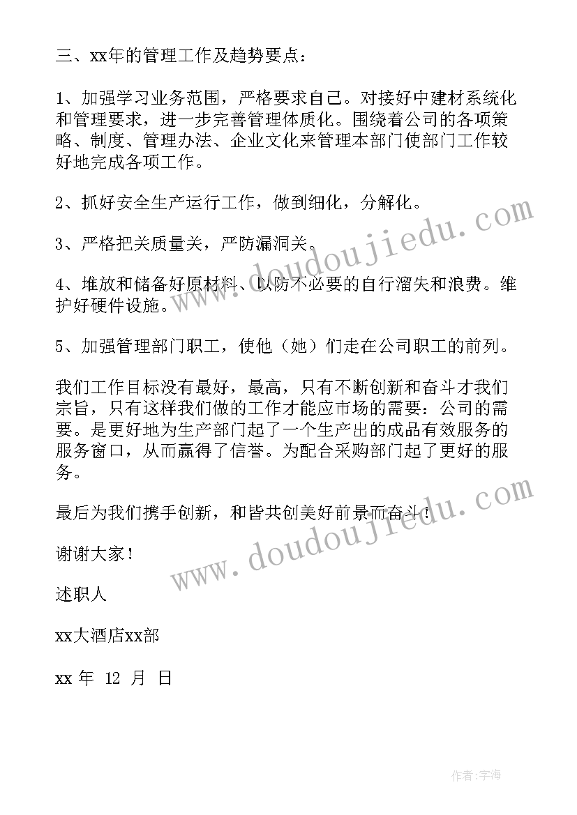 最新问题反馈报告格式 现场问题反馈报告格式(优秀5篇)