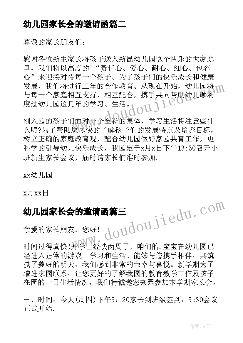 2023年致裁判员的广播稿(实用8篇)