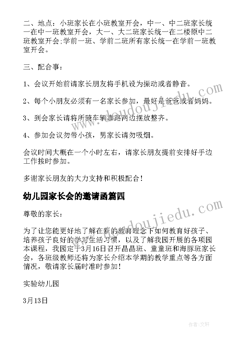 2023年致裁判员的广播稿(实用8篇)